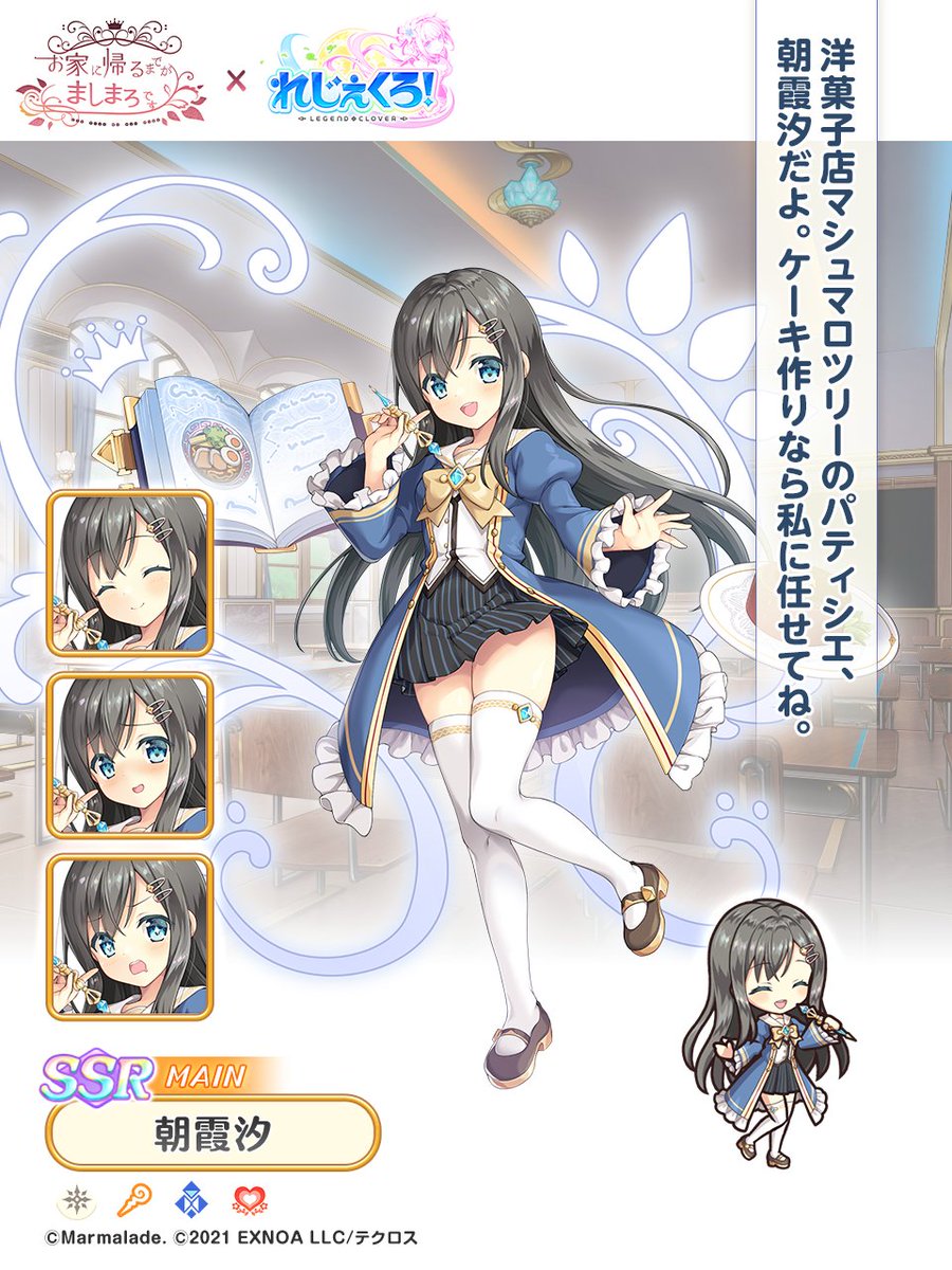 🆕#月野きいろPR 出演情報❣ ·.*🌙┈┈┈┈ 『れじぇくろ