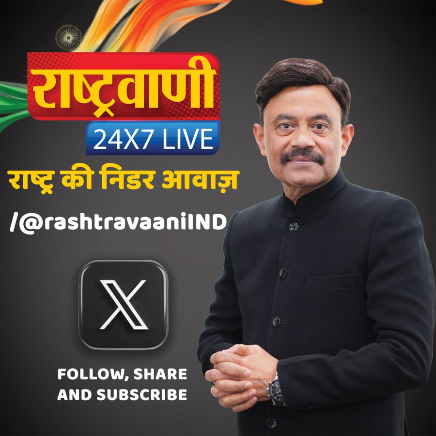 Sh. Amitabh Agnihotri Ji is a senior and sensible journalist with vast experience in journalism.

Experience in journalism has no alternative. Sh.<a href="/Aamitabh2/">Amitabh Agnihotri</a> Ji has come up with a new news platform. <a href="/rashtravaaniIND/">Rashtravaani</a> 
Please follow &amp; subscribe to the channel for quality reportage.