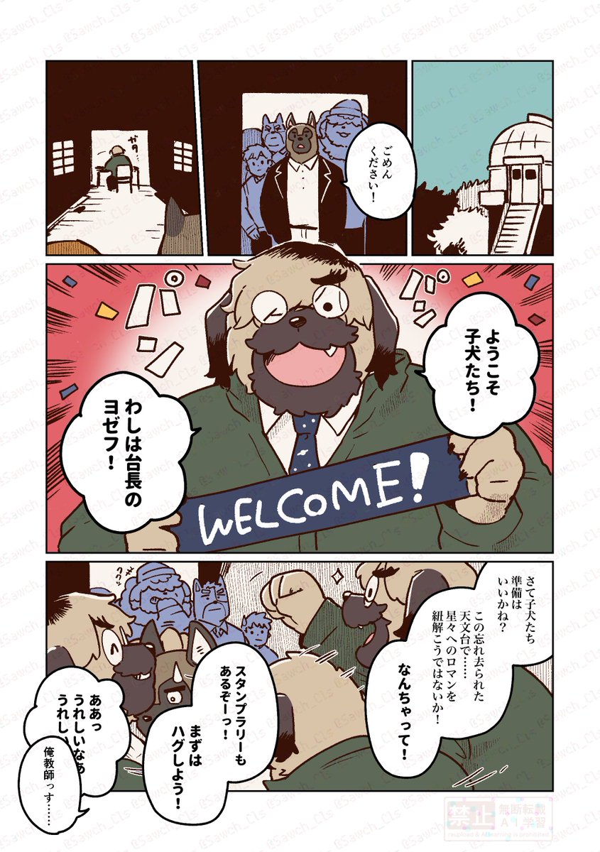 そーちゃん🎄新刊とアンソロ通販&データ販売中！ (@Sawch_Cls) / Posts / X