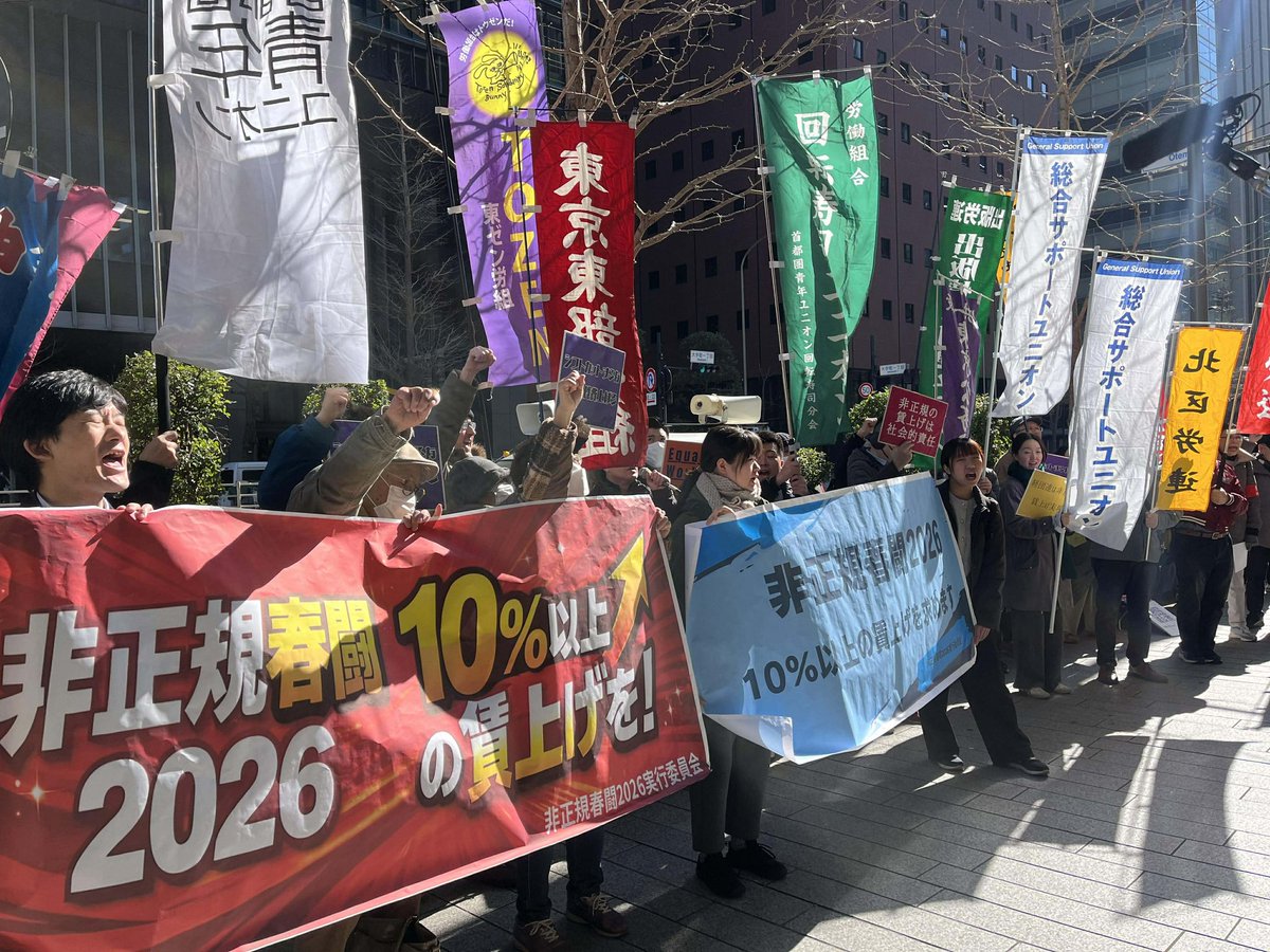 kotaro_aoki's tweet photo. 本日、非正規春闘の開始宣言をする記者会見を開きました。会見の前後には、経団連への要請行動や、出版社（サンキョウ・ロジ・アソシエート）の前での社前行動、ゼンショー（はま寿司）の前での社前行動を実施しました。
#非正規春闘 https://t.co/hxS7AMsGKc