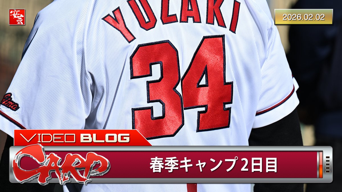今年新人の広島カープの多田くん捕手のサイン 岡本駿(ROOKIE)】エポック 2025 広島東洋カープ PREMIER EDITION [直筆