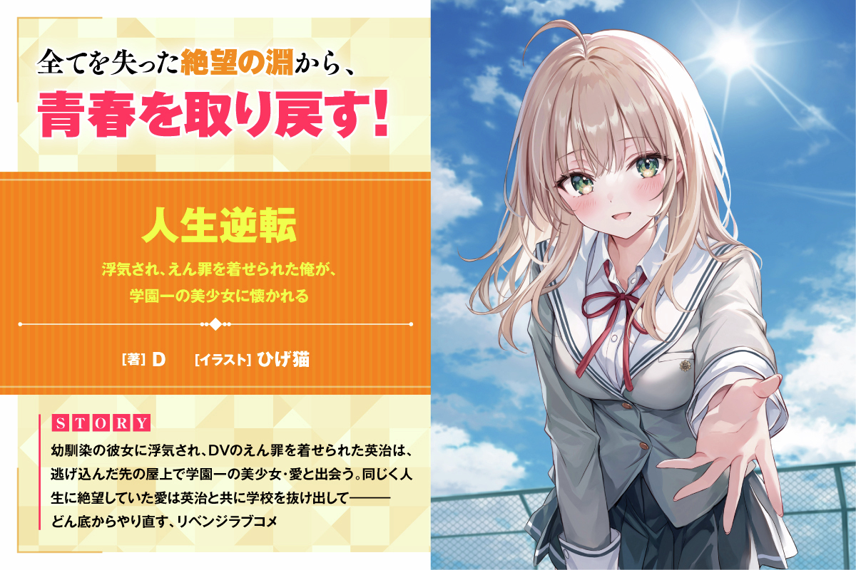 いかぐち えい@人逆 連載中 (@ikaguchiei) / Highlights / X