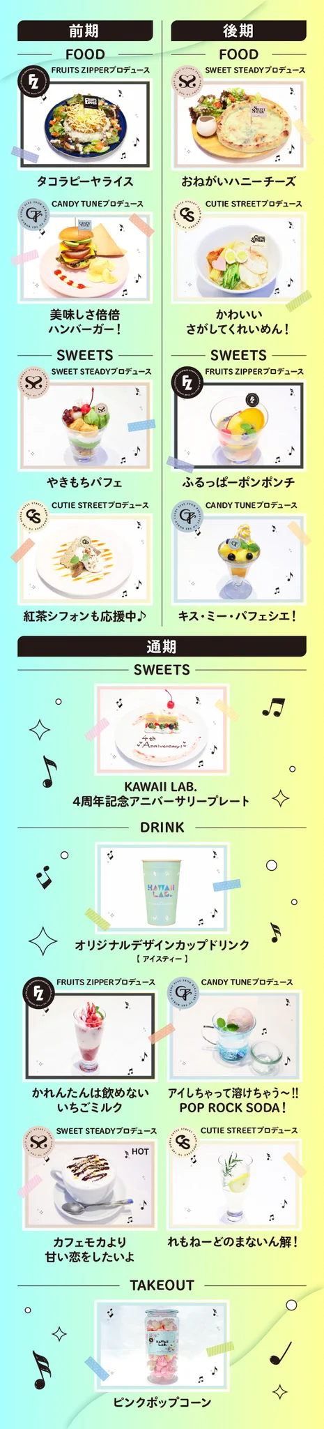 SWEET STEADY【Official】 on X: 