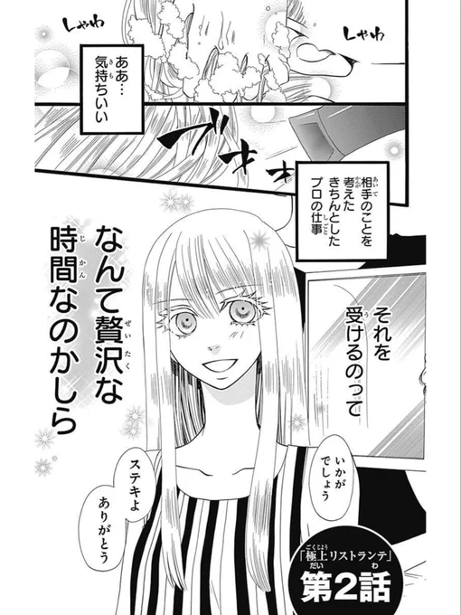 自分で稼いだ金で食うフレンチが1番うめぇ女① 