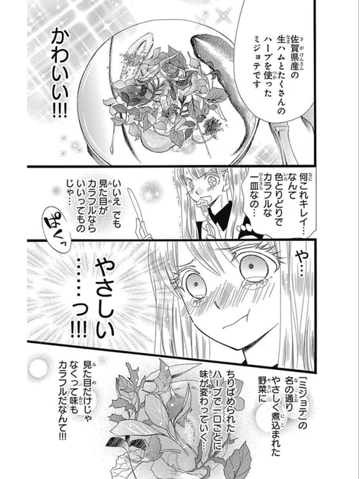 自分で稼いだ金で食うフレンチが1番うめぇ女③ 