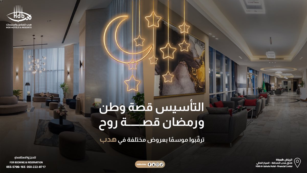 فنادق ومنتجعات هدب HDB Hotels & Resorts tweet media
