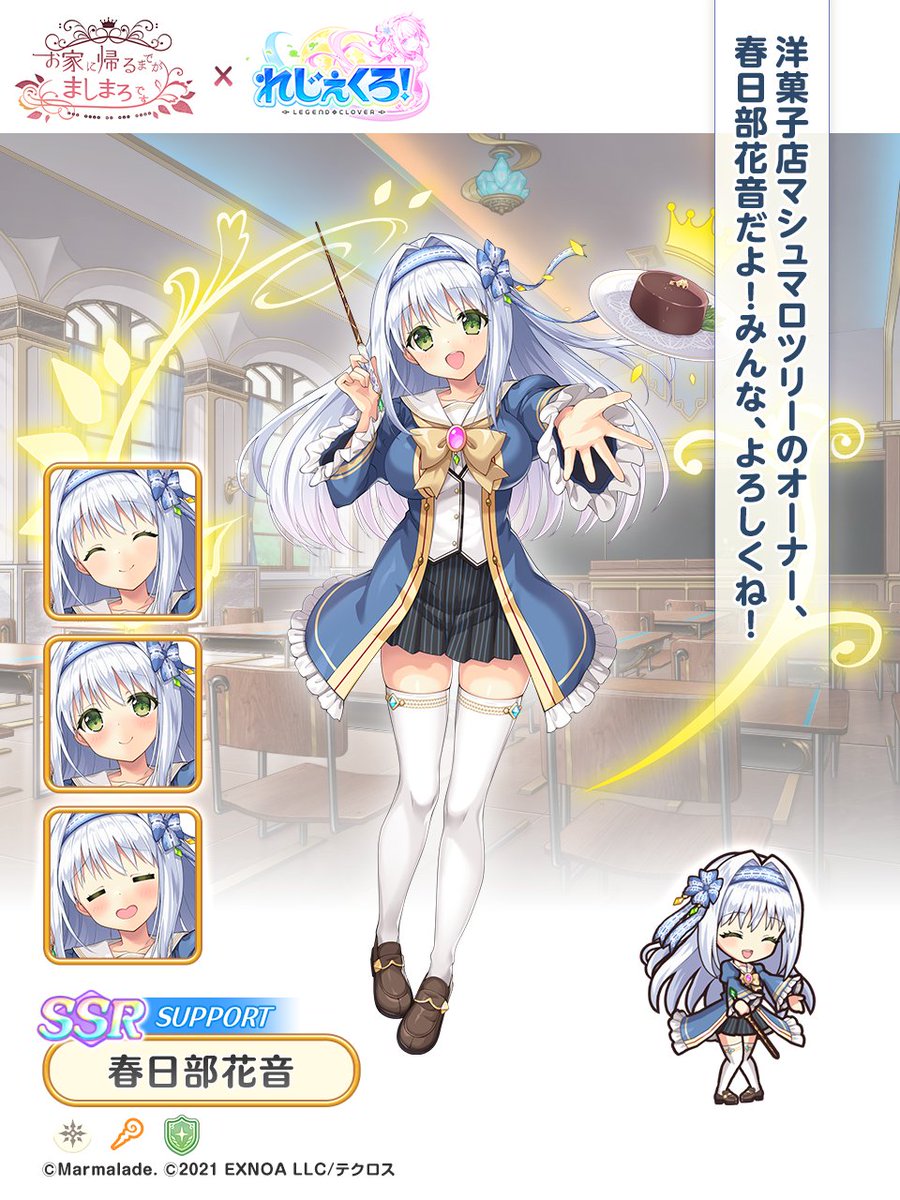 ましまろ × #れじぇくろ コラボ 2人目は、「マシュマロツリー」の