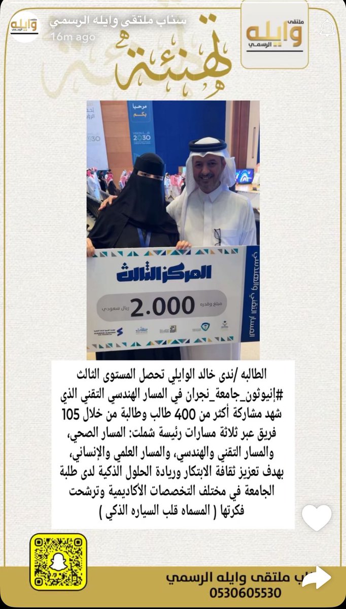 NADA | نـدى خـالد الوايــلي tweet media