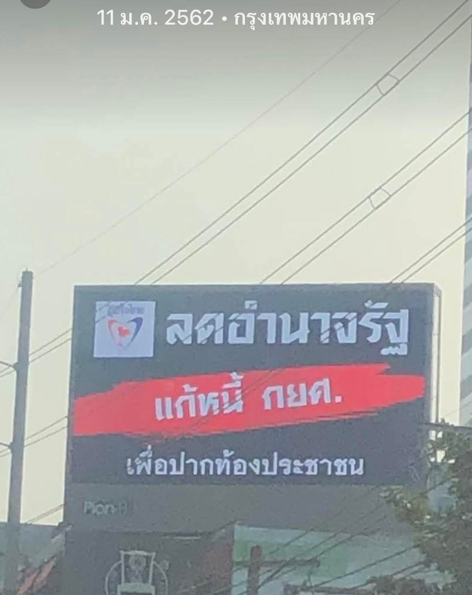 Kop_zillA's tweet photo. #พูดแล้วทำพลัส https://t.co/rf1b1JQqsp