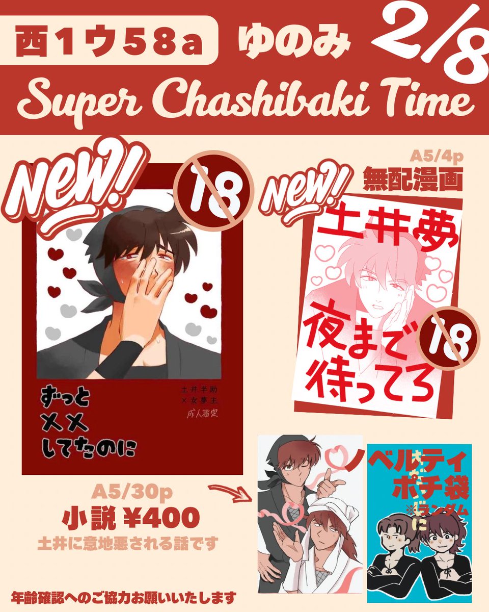 どっさり海太郎🌹2/8西1イ24ab (@ymym_darling) / Posts / X