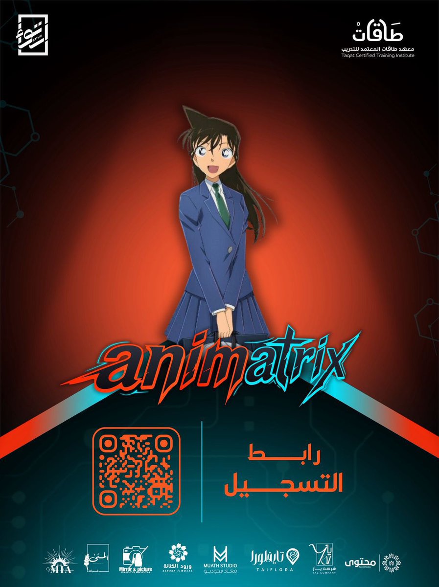 تجربة مختلفة بانتظاركم في #Animatrix 🪄
كود الخصم: RR 
🔗 taqat.edu.sa