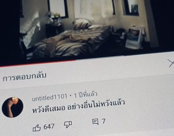 ไม่หวังแล้ว 😮‍💨