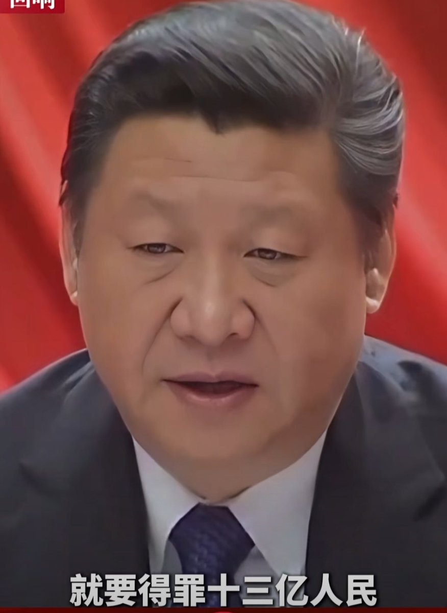 Mayer1440167's tweet image. 习近平：该得罪的人就得得罪。不得罪成百上千的腐败分子，就要得罪十三亿人民。#习语回响