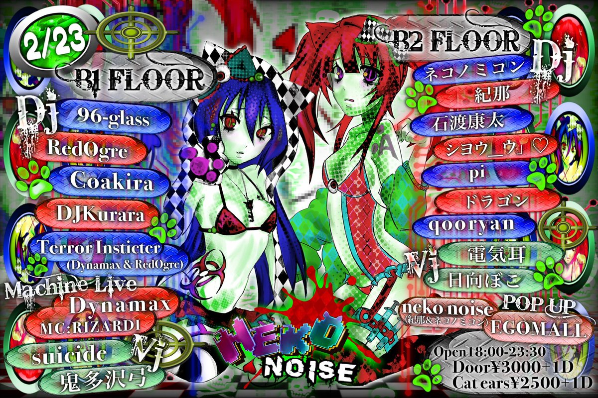 ⠀⠀♦️♣️  NEKO NOISE  ♥️♠️
2/23at 中野駅 heavysick ZERO
⠀⠀⠀⠀⠀⠀<a href="/heavysickZERO/">中野heavysick ZERO</a> 
🐈‍⬛OPEN 18:00 ｰ CLOSE 23:30🐈‍⬛
⠀⠀⠀⠀DOORS 3000￥＋1 drink
⠀⠀⠀⠀⠀⠀ネコ耳2500￥＋1 drink
ネコ耳つけたら500円引き！？！？🐈‍⬛

カエデちゃんと私の初主催です！
みんなも会えるの楽しみにしてます♪