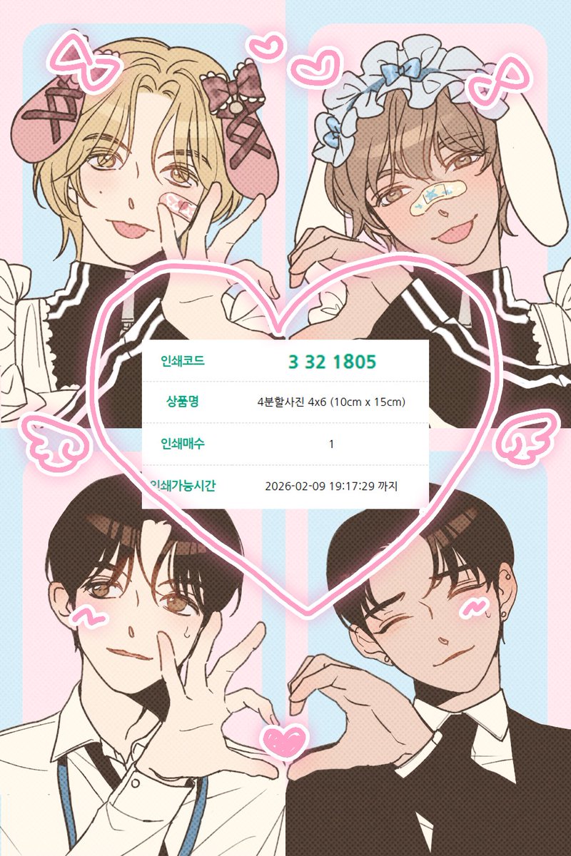 way2comet's tweet image. 프박용으로 올려뒀습니다 7일간 출력하실 수 있어요
출력 후 잘라서 사용하시면 됩니다 ( ˶ˆᗜˆ˵ )