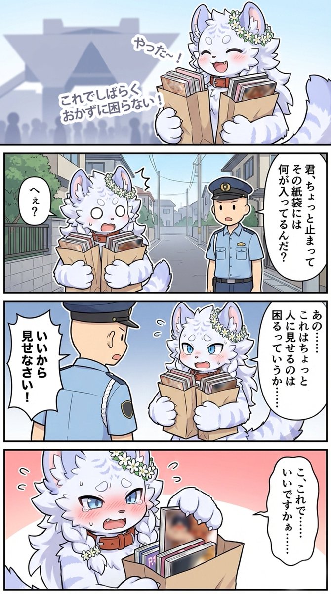 このおまわりさん
人の心とかないんか？