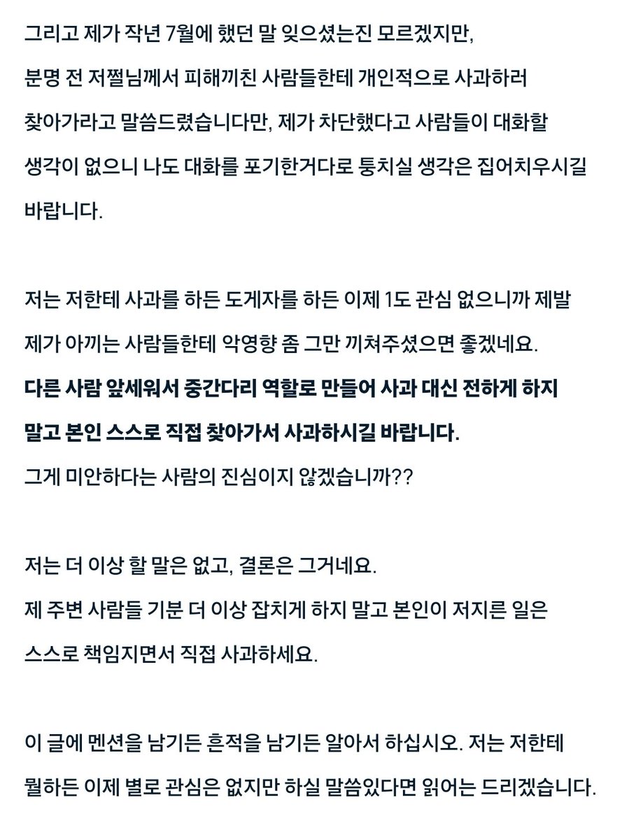 안녕하세요 항해입니다. 간만에 공계 나왔네요. 제 입장 전달합니다