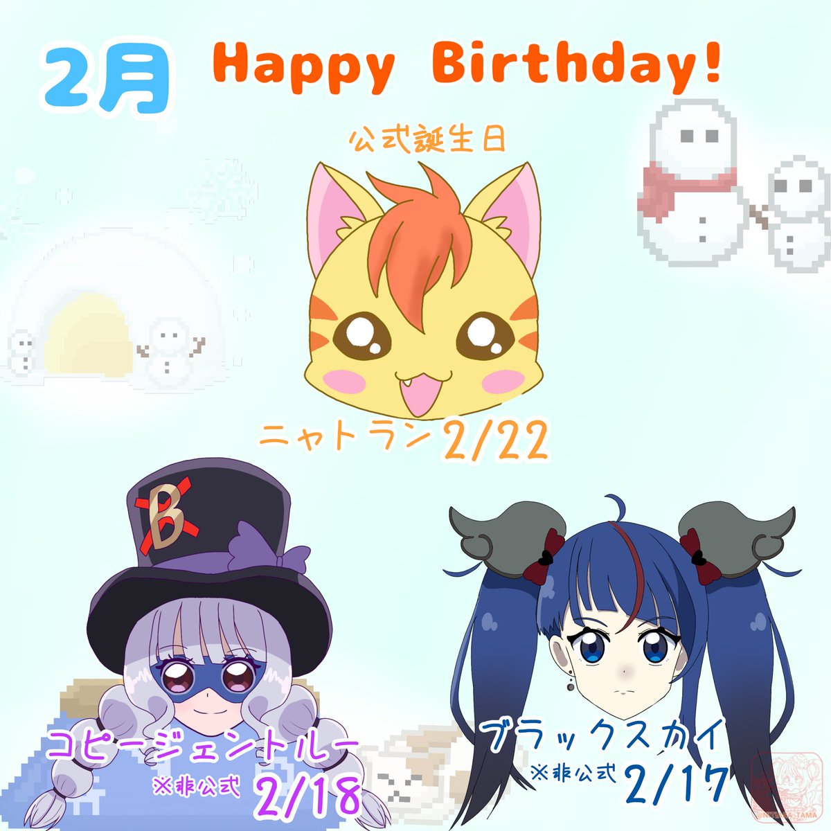 タマリン (@NITIASA_TAMA) / Posts / X