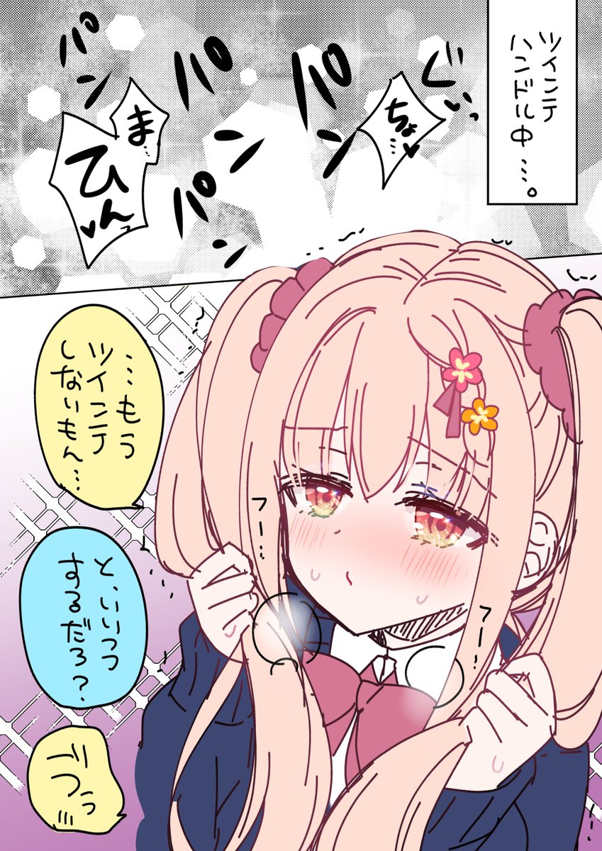 2つの意味があるもの（2/2）