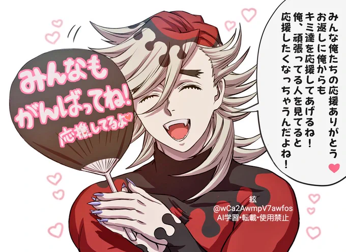 鬼の応援上映ありがとう👹 記念 