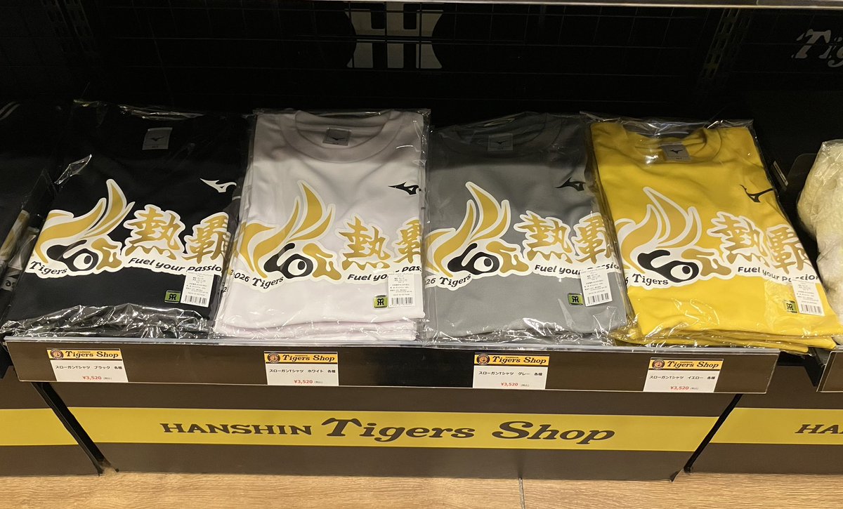 阪神タイガースショップ 京都店 (@HTshop_Kyoto) / Posts / X