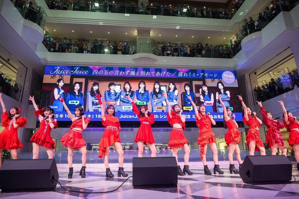 Juice=Juiceの追いアモーレ！

「盛れ！ミ・アモーレ」が話題になりすぎたため、CD発売から4カ月後に異例の再リリイベ開催
natalie.mu/music/news/658…

#盛れミ #juicejuice