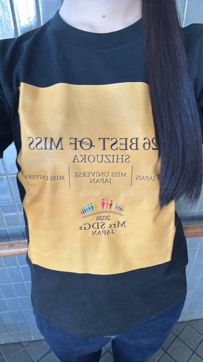 ayuohtsu's tweet photo. 【ご報告】
この度、2026 Best of Miss Shizuoka ファイナリストに選出していただきました、あゆです。外見だけでなく内面を中心に自分磨きをし、一歩ずつ前に進めるよう日々努力していきます。
応援していただけたら嬉しいです。🌱

大津愛結

 #初投稿 
 #ベストオブミス静岡 
 #bestofmiss https://t.co/kbdFVcfyEG