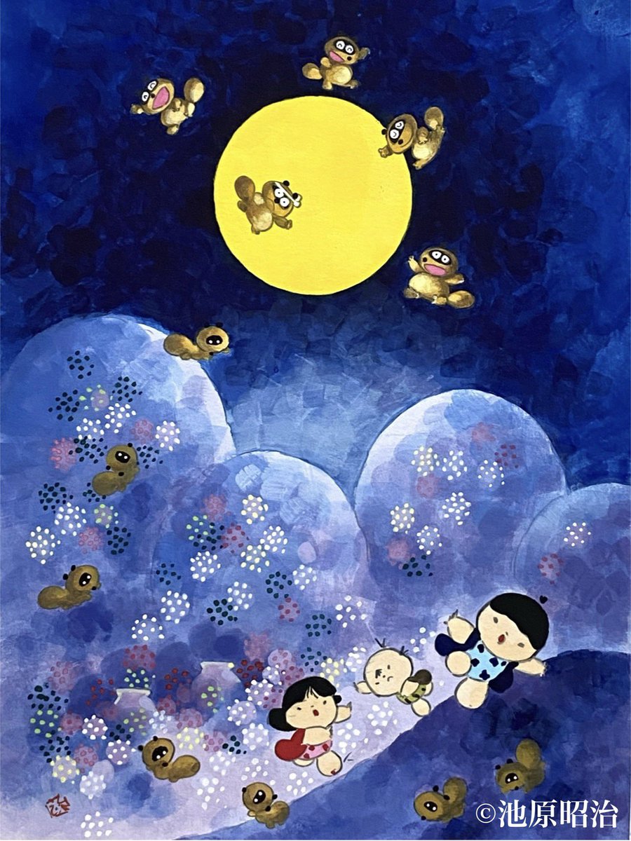 公式】童絵作家・池原昭治 (@ikehara_nana) / Posts / X