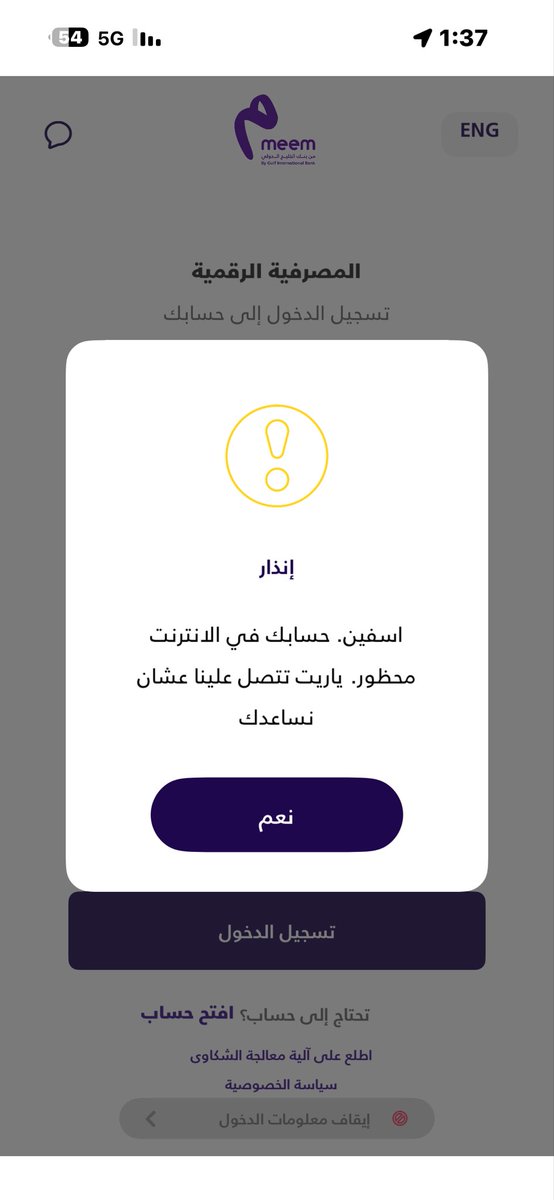 shharthi's tweet photo. @meem لازالت مشكلتي لم يتم حلها. مع التطبيق. https://t.co/j5uXrub5Hz