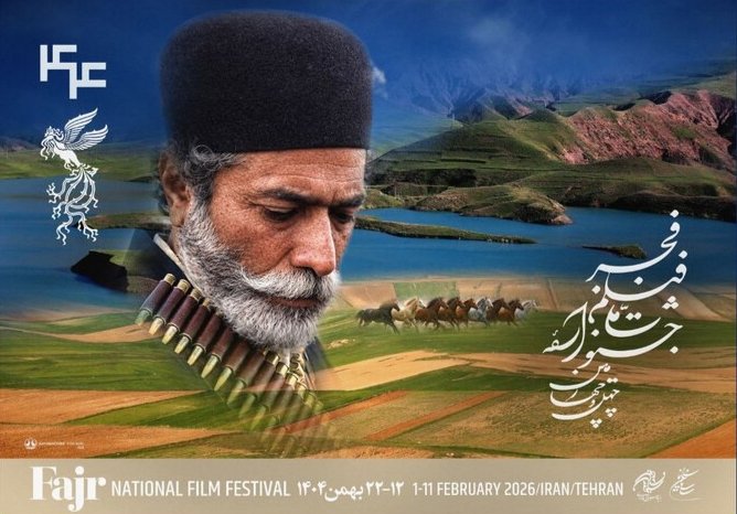 Ifilmfa's tweet photo. در پوستر جشنواره فیلم فجر امسال، برای تاکید به پیوند سینمای امروز با میراث فرهنگی، تاریخی و اسطوره‌ای ایران و توجه به بازخوانی هویت ملی در آثار سینمایی، از تصویر علی نصیریان در فیلم «شیر سنگی» استفاده شد. این فیلم در پنجمین دوره جشنواره، برنده 7 سیمرغ بلورین شده بود. https://t.co/ZtBLdsj5Fd