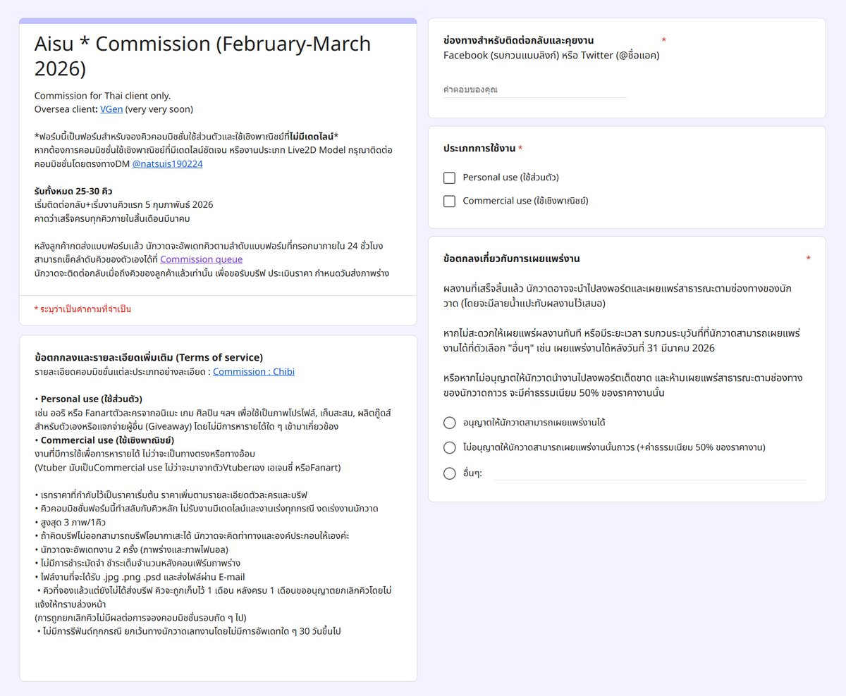 natsuis190224's tweet image. RT appreciate !

รายละเอียดคอมมิชที่จะเปิดพรุ่งนี้ค่ะ เริ่มงานคิวแรกต้นเดือนนี้ รับประมาณ 25 คิว 🙌🤍
**ฟอร์มจองคิวมาวันอังคารพรุ่งนี้ เวลา 21.00 ค่ะ