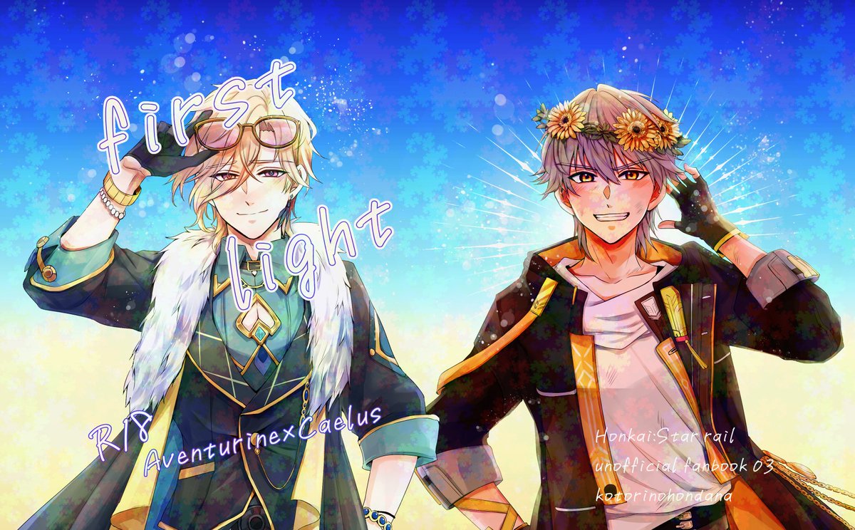 今回表紙はズキさん<a href="/nakikitune/">ズキ</a>　に描いていただきました。 なんなら原稿は作業通話で見張ってもらいましたありがとうございます！！！