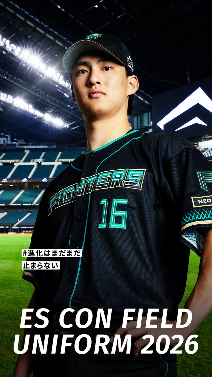 🟩エスコンフィールドユニフォーム 2026⬛ 「エスコンレプリカ