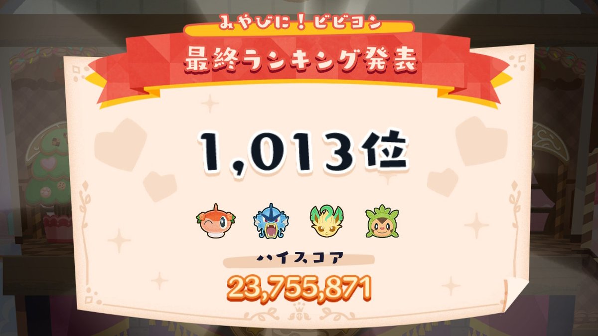 ピカピカ真っ最中 (@pikapikachu066) / Posts / X