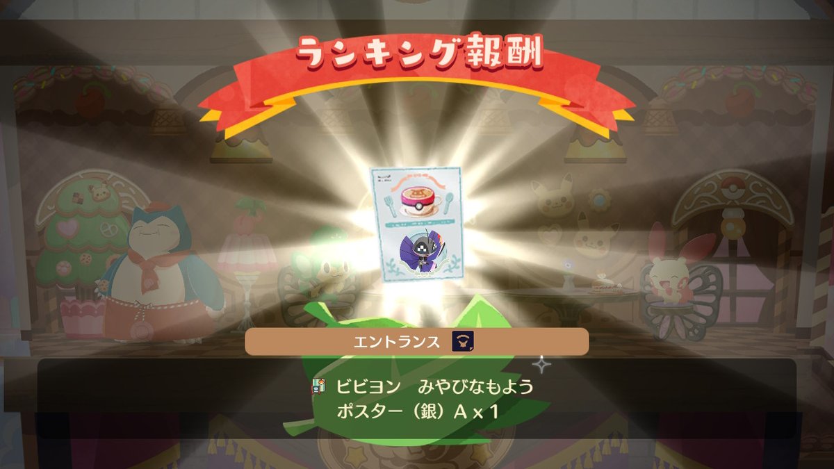 ピカピカ真っ最中 (@pikapikachu066) / Posts / X