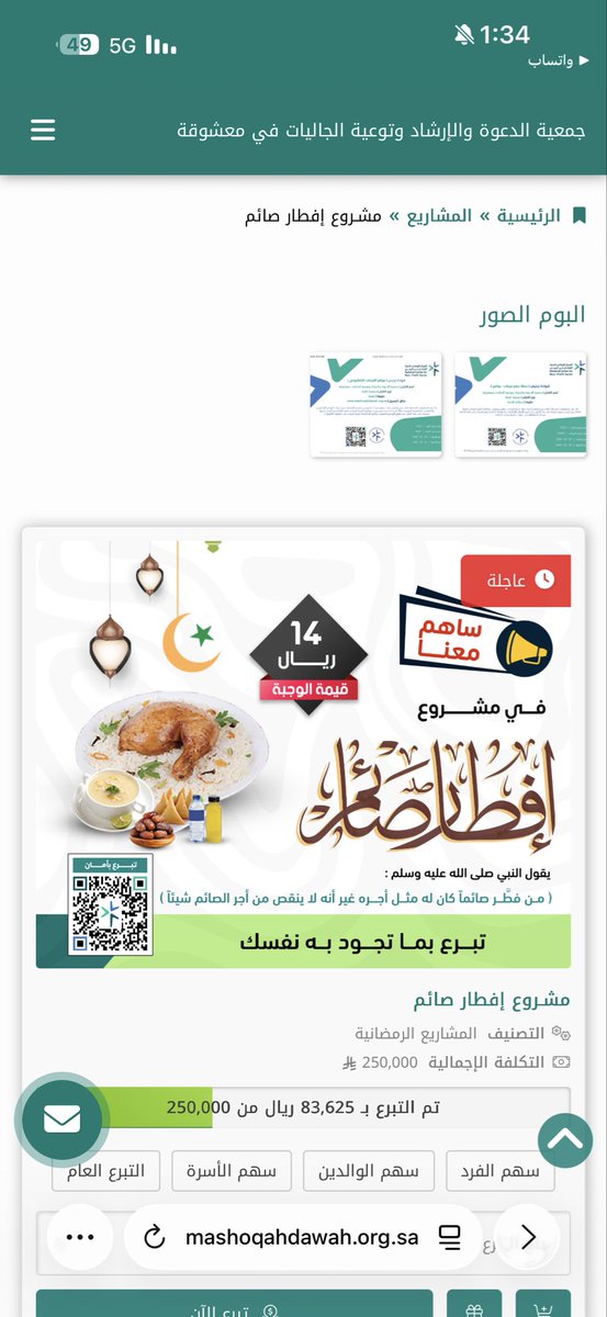 mashoqahdawah.org.sa/projects/%D9%8…