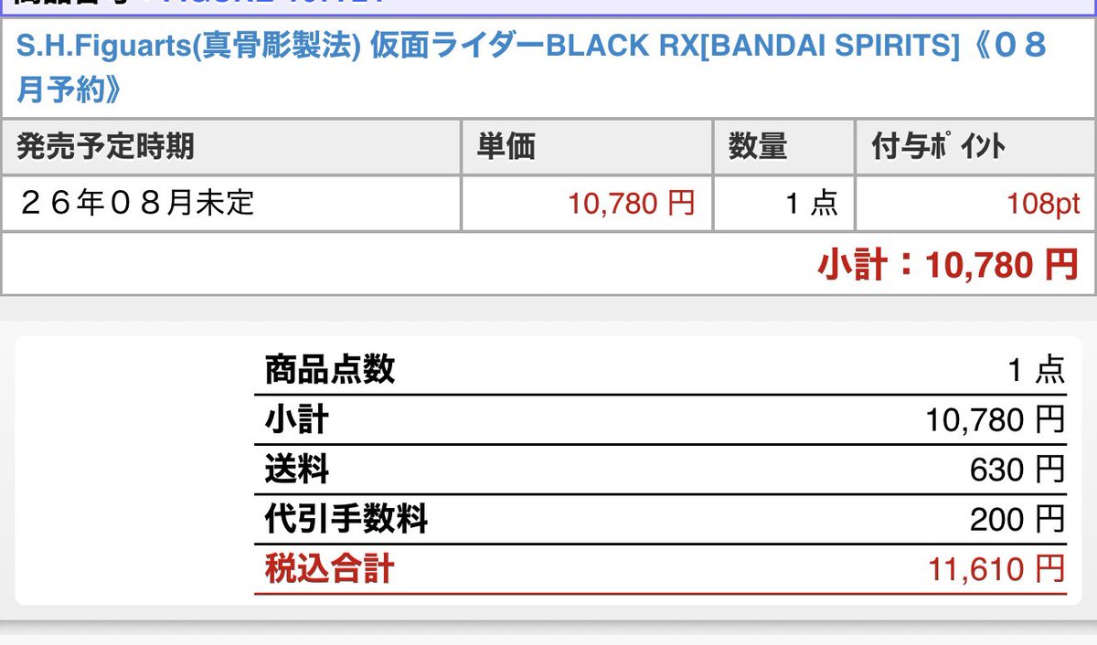 (-᷅ ∨ -᷄. )「あーーーるえーーーっくす!!ですねぇ…」 