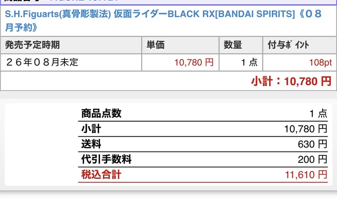 (-᷅ ∨ -᷄. )「あーーーるえーーーっくす!!ですねぇ…」 