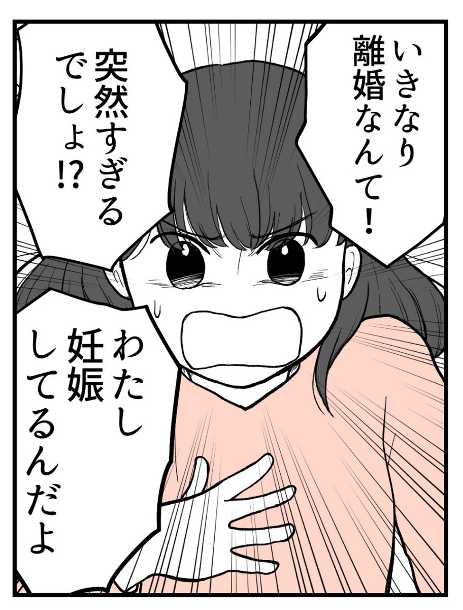 読者体験談「妊娠したら夫に離婚と言われた件」から抜粋✨
この続きは無料のkindleで全部読めます📚
↓
https://t.co/49SguIl3nm 
