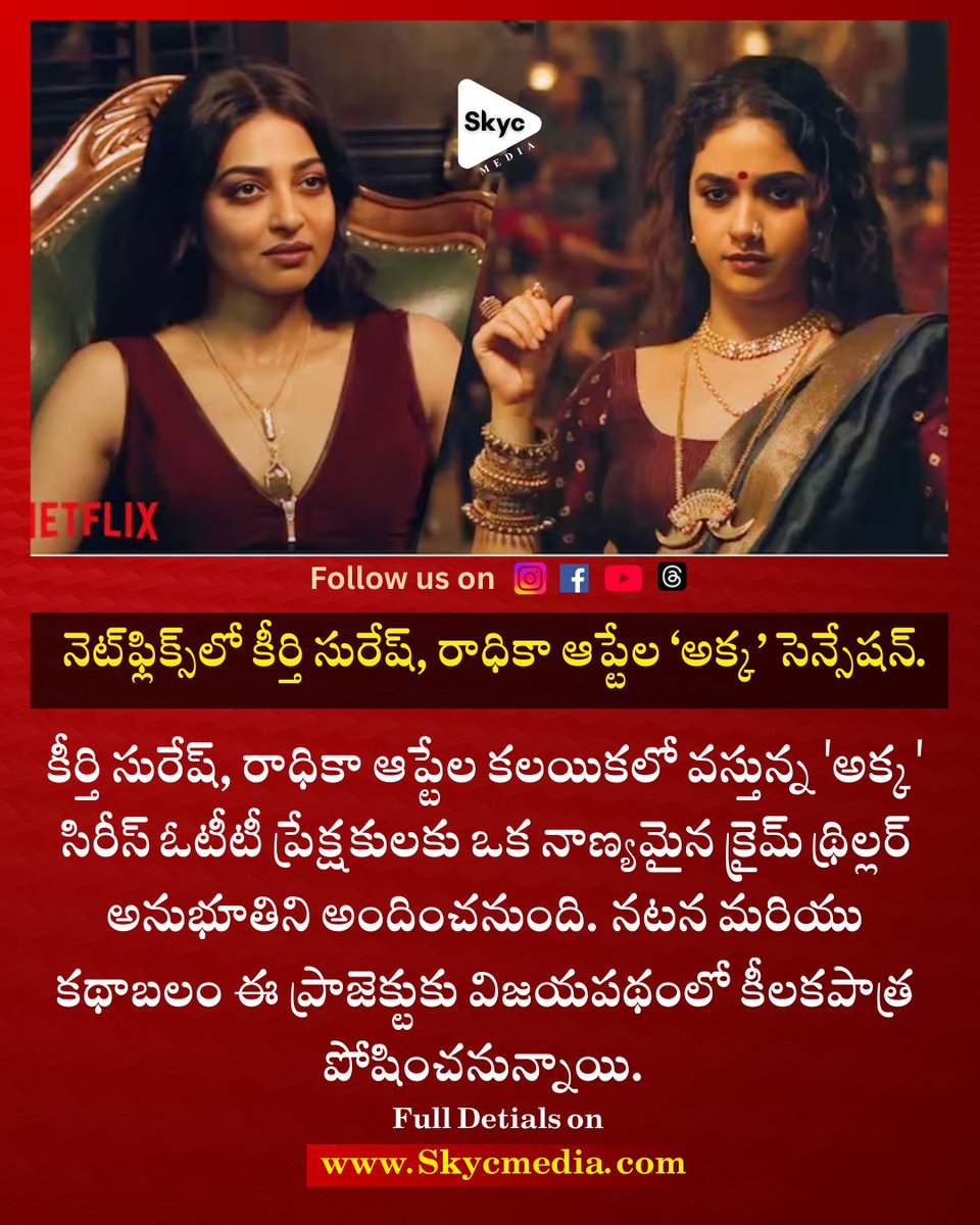 SkyCMedia's tweet photo. #AkkaWebSeries #KeerthySuresh #RadhikaApte #NetflixIndia #AkkaNetflix #PeriodDrama #UpcomingWebSeries #TollywoodUpdates https://t.co/dOJF9cJkD4