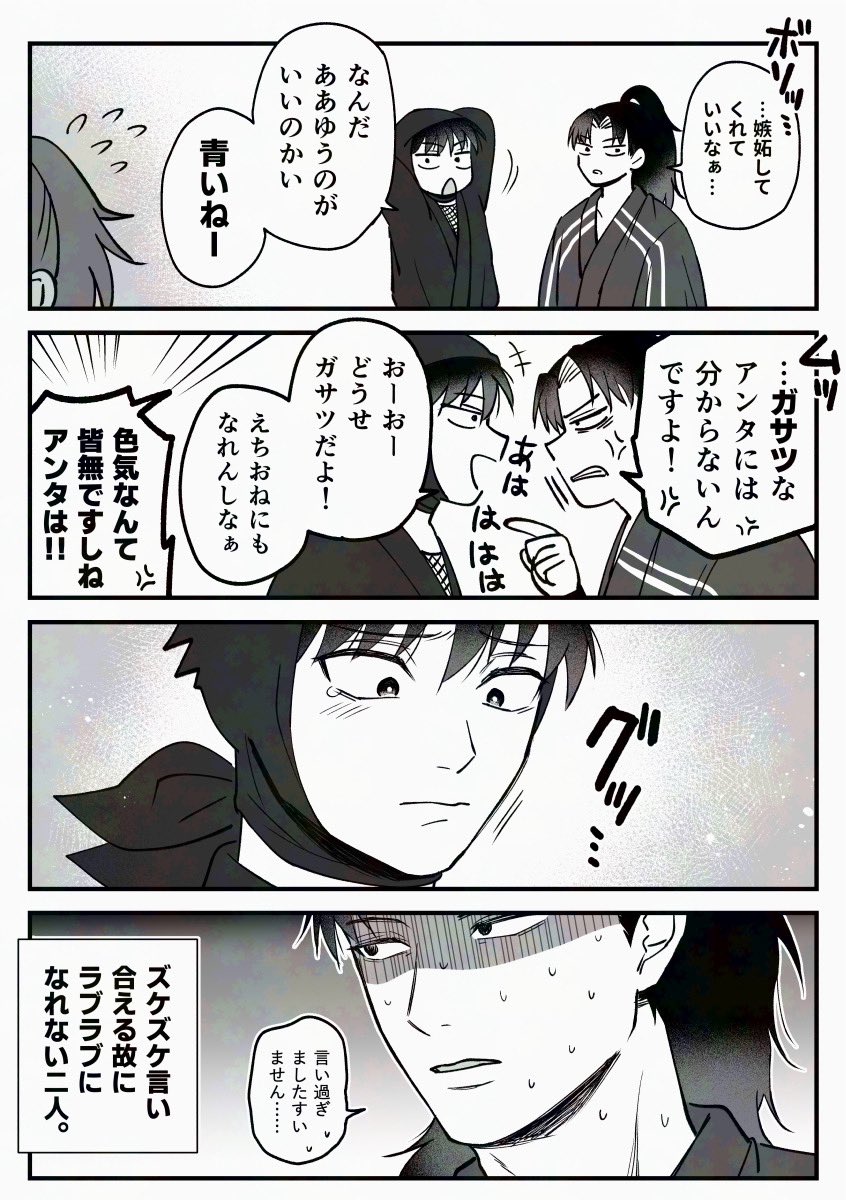 原利土とアニ利土が出会ったら②

原利土の場合