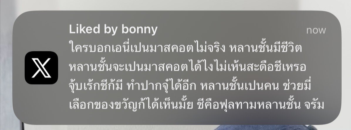 โอเคแม่รู้แล้วลูกว่าหลานเปนคนจริงๆ