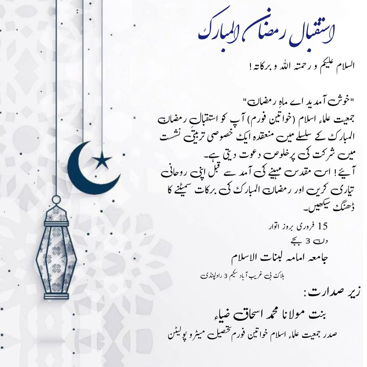 JUI DMC Tehsil Putohar Town Rawalpindi tweet media