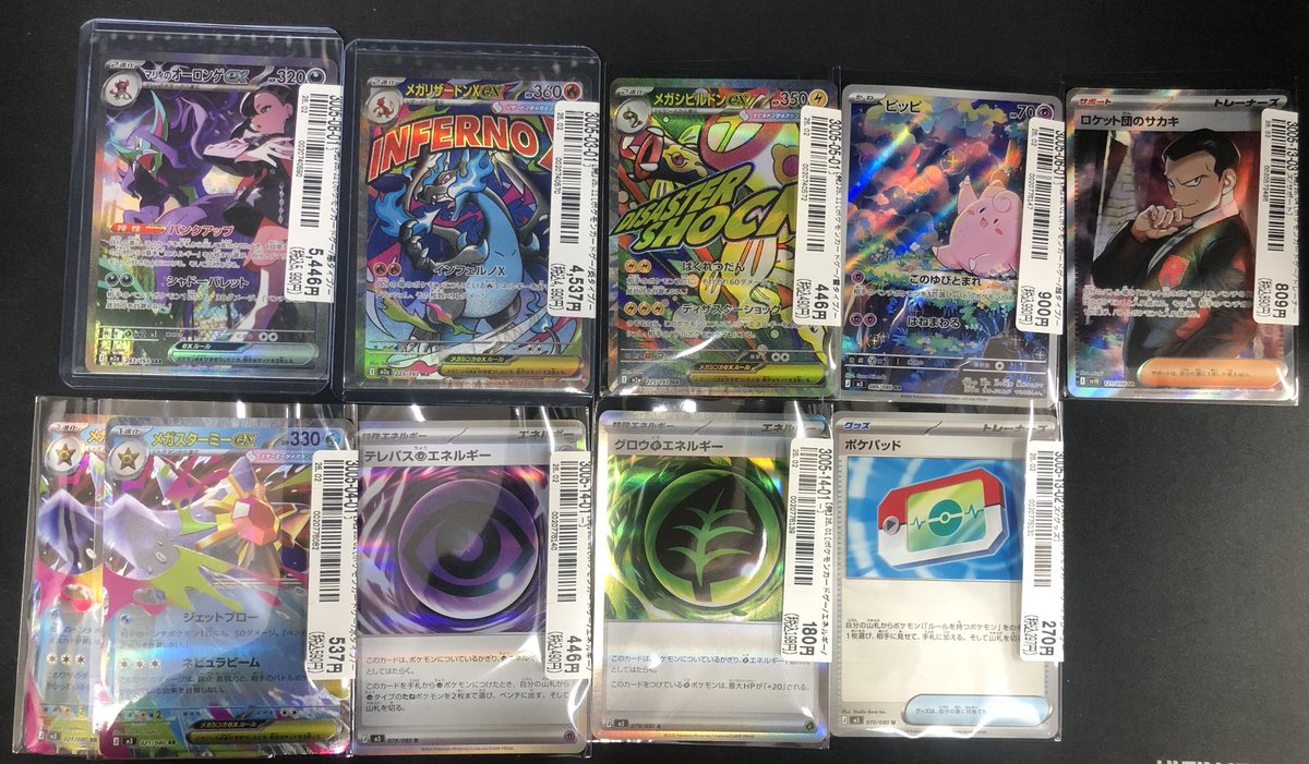 🔥ポケモンカード入荷情報🔥】 #ポケカ の マリィのオーロンゲex SAR