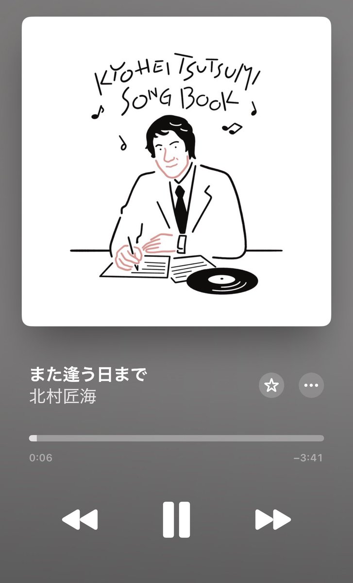 仕事疲れの癒しを求めてDISH//、北村匠海のカバーシリーズを聴いている