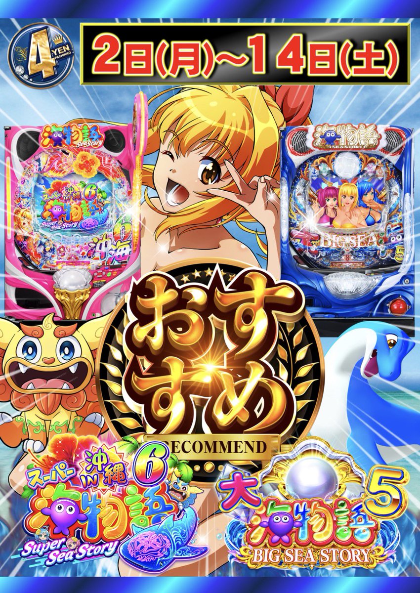 ぽてち様♡明日ご購入予定♡ 本日もご来店 ありがとうございました❗️ 明日は新台入替2⃣日目