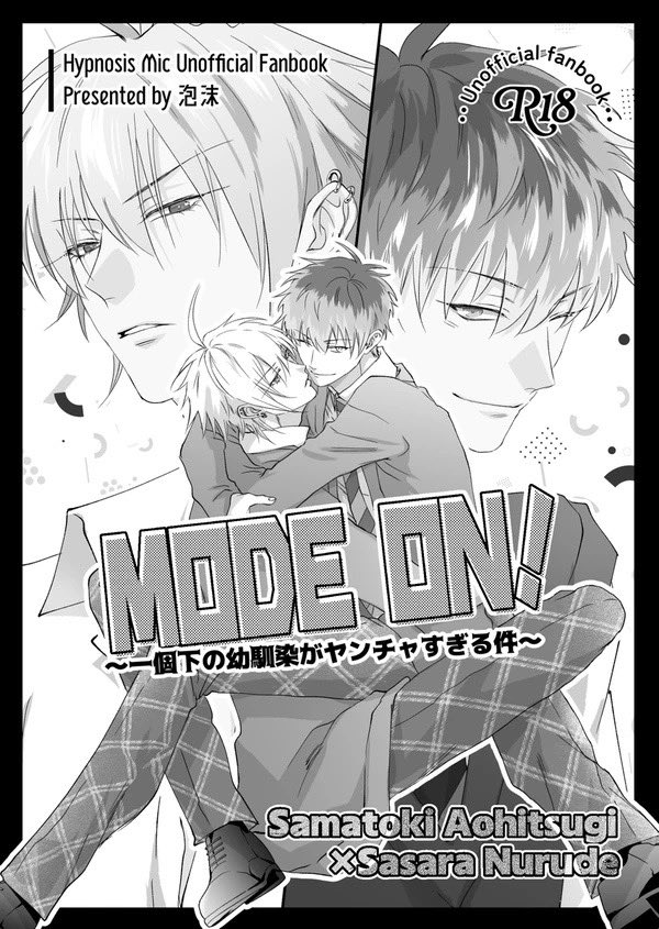 VR2026さまささオンリー新刊②のご案内です🎶

【MODE ON！】
A5 / 20p / 成人向け / 会場¥200
学パロパッパラパすけべブック👐高2×高3のふたりがめろめろ💙イチャイチャ🧡してるだけの愉快な本です🥳

サンプルはリプにあります🙇⬇️