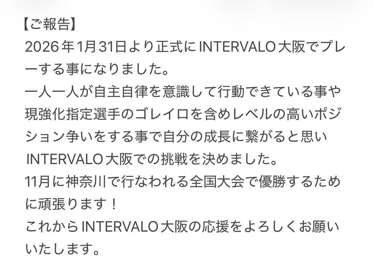 good_loser_20's tweet photo. 【ご報告】
INTERVALO(インテルバーロ)大阪でプレーさせていただく事になりました。
鎖骨まであった髪もバッサリ切って心機一転！
新たな仲間たちと一番良い景色を見れるよう頑張ります。
引き続き応援よろしくお願いいたします。
#ソーシャルフットボール
#INTERVALO大阪
#移籍
#心機一転 https://t.co/jXLH7LWnuE