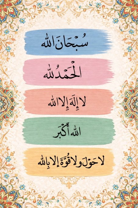 صلوا علی النبي محمد ﷺ (@mahfil_e_durood) on Twitter photo 