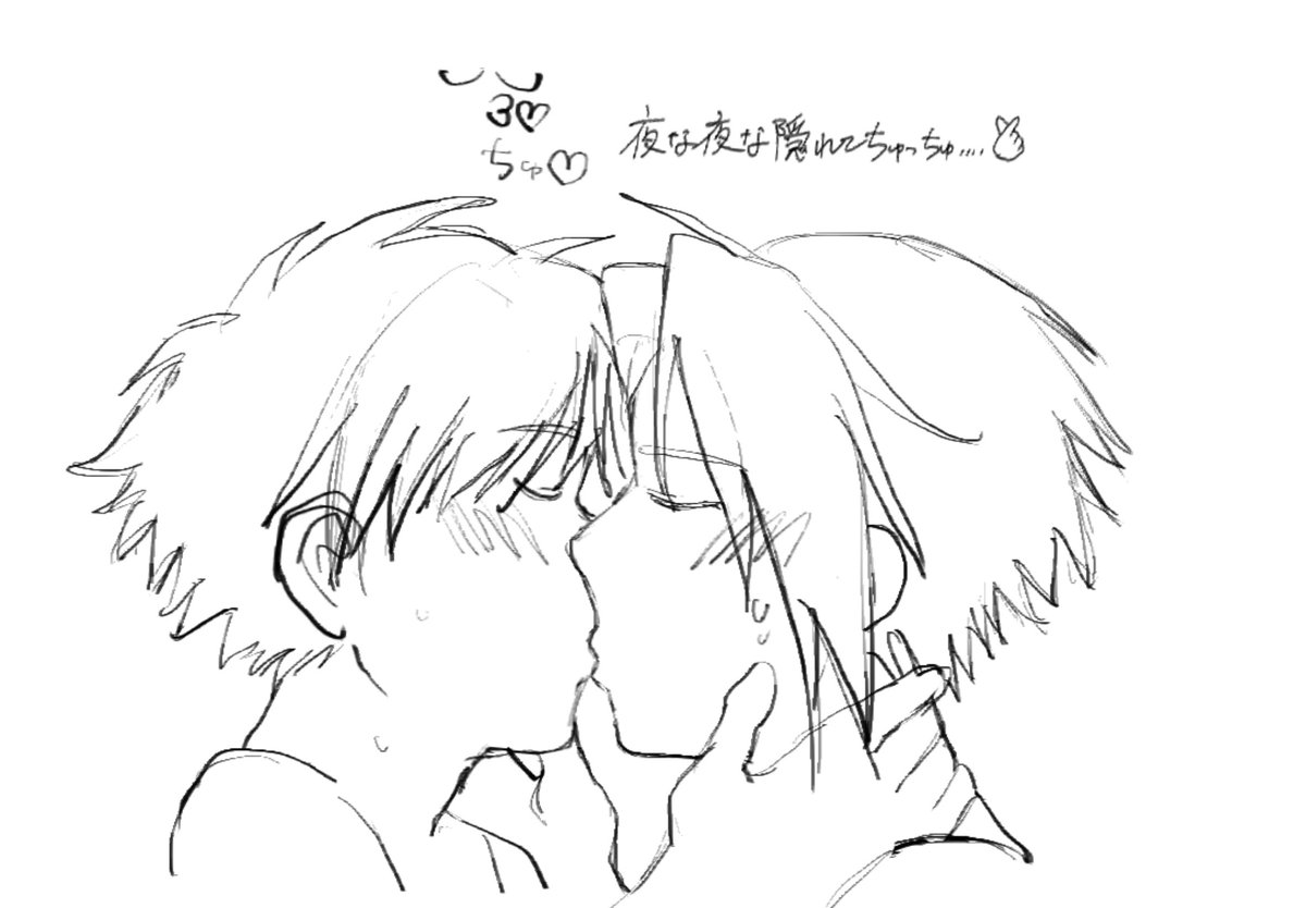 多分表では公開してない幼少期アルエド(?)
(ただのちゅーじゃないね)